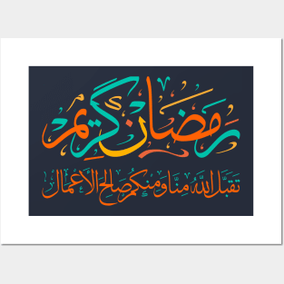 Arabic Challigraphy Ramadan Kareem Posters and Art